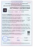 Сертификат на сухие смеси "МОНОЛИТ"
